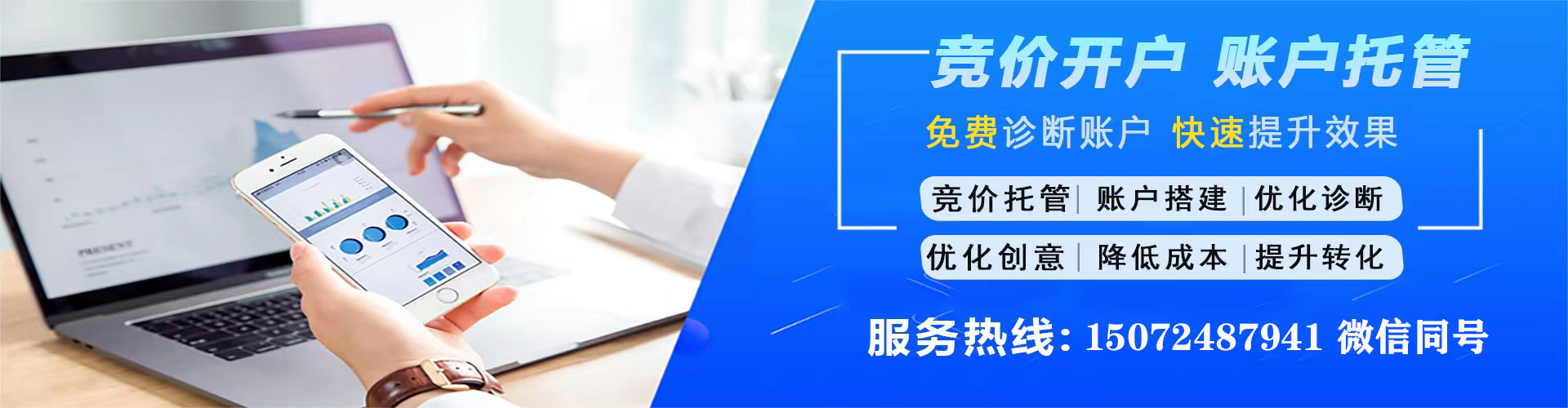 四子王旗百度竞价运营